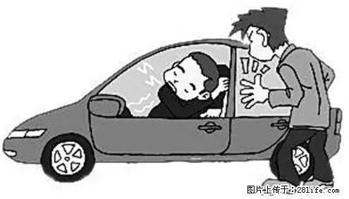 你知道怎么热车和取暖吗? - 车友部落 - 临汾生活社区 - 临汾28生活网 linfen.28life.net
