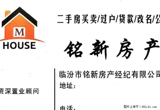 平阳国际写字楼 中层装修好的 384平整租 每平1.2元！ - 房屋出租 - 房屋租售 - 临汾分类信息 - 临汾28生活网 linfen.28life.net