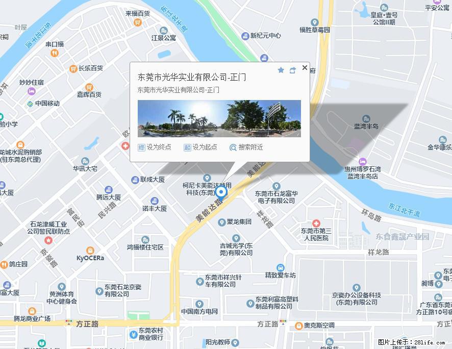 【东莞市光华实业有限公司】招聘各岗位若干名 - 职场交流 - 临汾生活社区 - 临汾28生活网 linfen.28life.net