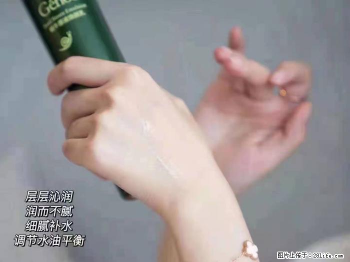 【姬存希】蜗牛原液焕颜水乳 - 生活日用品 - 居家生活 - 临汾分类信息 - 临汾28生活网 linfen.28life.net