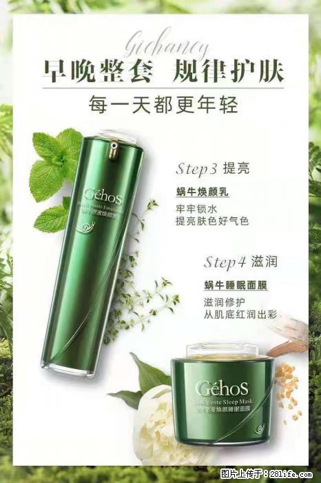 【姬存希】蜗牛四件套，清洁、补水、滋养、锁水，周全养肤 - 新手上路 - 临汾生活社区 - 临汾28生活网 linfen.28life.net