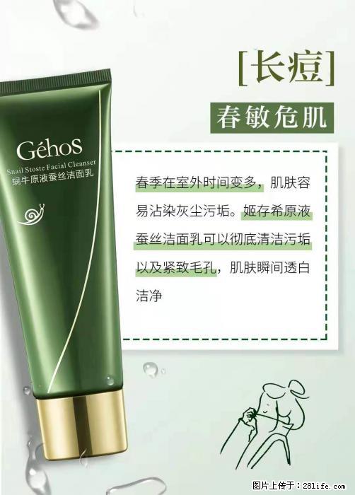 长痘？瘙痒？干燥？泛红？让【姬存希】来治愈你 - 生活百科 - 临汾生活社区 - 临汾28生活网 linfen.28life.net