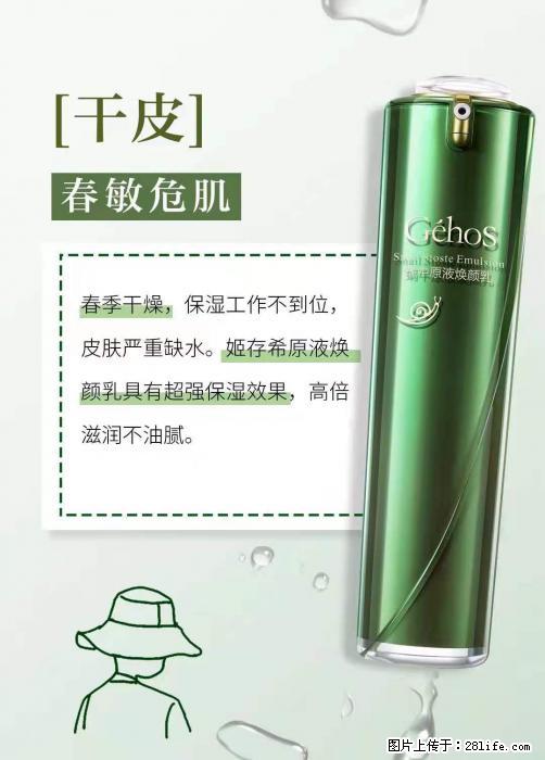 长痘？瘙痒？干燥？泛红？让【姬存希】来治愈你 - 生活百科 - 临汾生活社区 - 临汾28生活网 linfen.28life.net