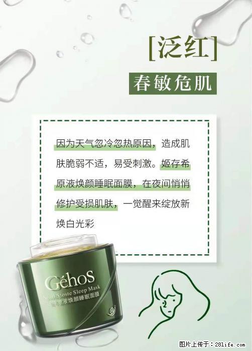 长痘？瘙痒？干燥？泛红？让【姬存希】来治愈你 - 生活百科 - 临汾生活社区 - 临汾28生活网 linfen.28life.net