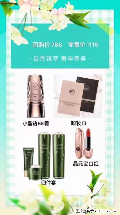 【姬存希】自然臻萃 奢华养美 - 新手上路 - 临汾生活社区 - 临汾28生活网 linfen.28life.net