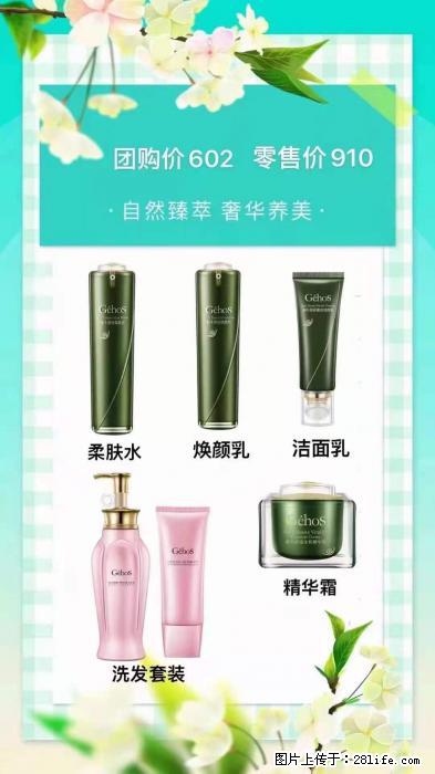 【姬存希】自然臻萃 奢华养美 - 新手上路 - 临汾生活社区 - 临汾28生活网 linfen.28life.net