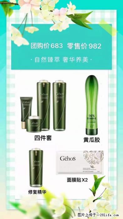 【姬存希】自然臻萃 奢华养美 - 新手上路 - 临汾生活社区 - 临汾28生活网 linfen.28life.net