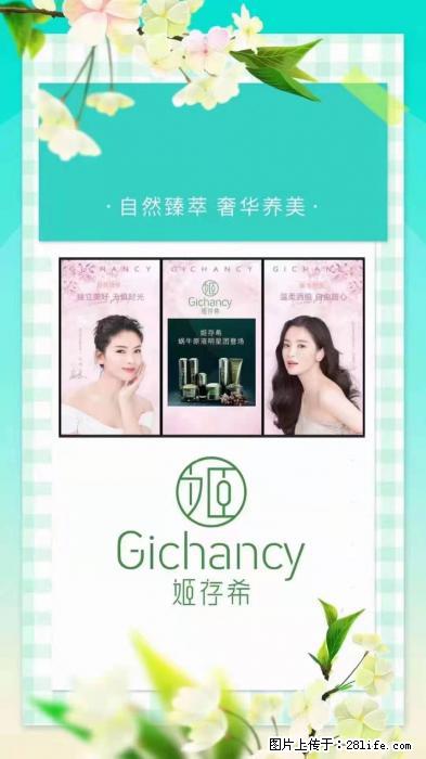 【姬存希】自然臻萃 奢华养美 - 新手上路 - 临汾生活社区 - 临汾28生活网 linfen.28life.net