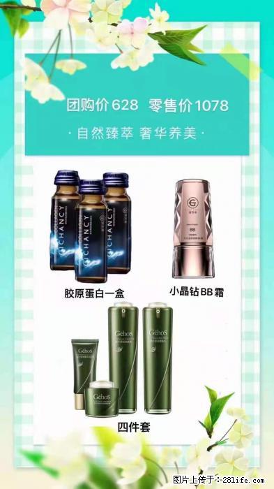 【姬存希】自然臻萃 奢华养美 - 新手上路 - 临汾生活社区 - 临汾28生活网 linfen.28life.net
