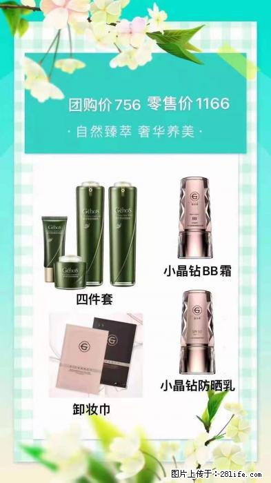 【姬存希】自然臻萃 奢华养美 - 新手上路 - 临汾生活社区 - 临汾28生活网 linfen.28life.net