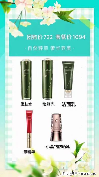 【姬存希】自然臻萃 奢华养美 - 新手上路 - 临汾生活社区 - 临汾28生活网 linfen.28life.net