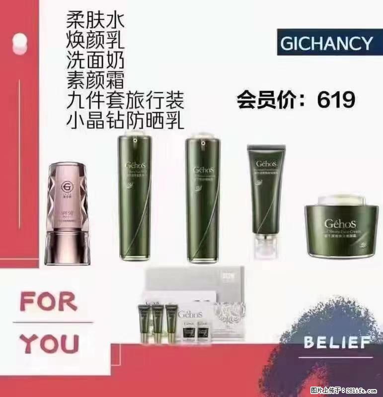️ 【姬存希】配套产品与价格 - 其他广告 - 广告专区 - 临汾分类信息 - 临汾28生活网 linfen.28life.net