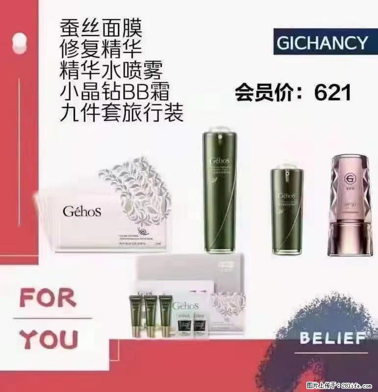 ️ 【姬存希】配套产品与价格 - 其他广告 - 广告专区 - 临汾分类信息 - 临汾28生活网 linfen.28life.net