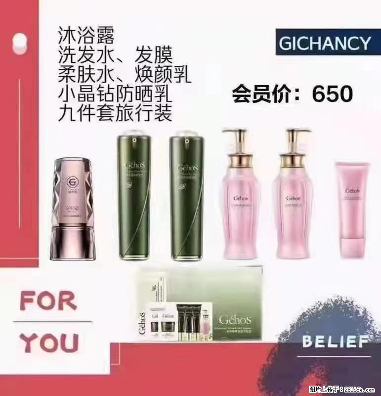 ️ 【姬存希】配套产品与价格 - 其他广告 - 广告专区 - 临汾分类信息 - 临汾28生活网 linfen.28life.net