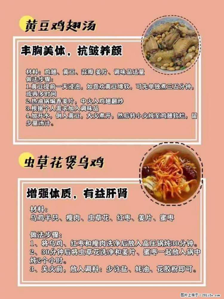 适合女生的12道养生食谱，吃出好气色。 - 新手上路 - 临汾生活社区 - 临汾28生活网 linfen.28life.net