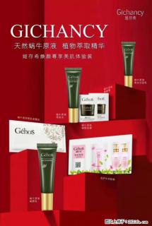 【姬存希】天然蜗牛原液，植物萃取精华 - 临汾28生活网 linfen.28life.net