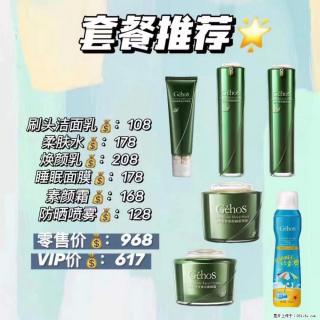 【姬存希】套餐推荐： 清洁+补水+素颜霜+防晒 - 临汾28生活网 linfen.28life.net