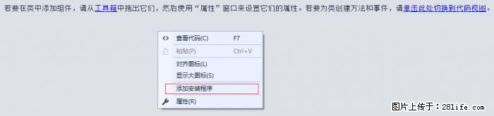 使用C#.Net创建Windows服务的方法 - 生活百科 - 临汾生活社区 - 临汾28生活网 linfen.28life.net