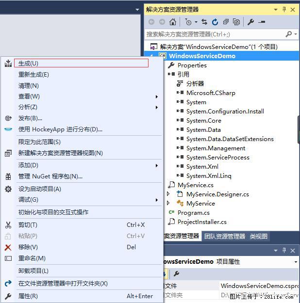 使用C#.Net创建Windows服务的方法 - 生活百科 - 临汾生活社区 - 临汾28生活网 linfen.28life.net