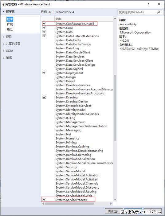 使用C#.Net创建Windows服务的方法 - 生活百科 - 临汾生活社区 - 临汾28生活网 linfen.28life.net