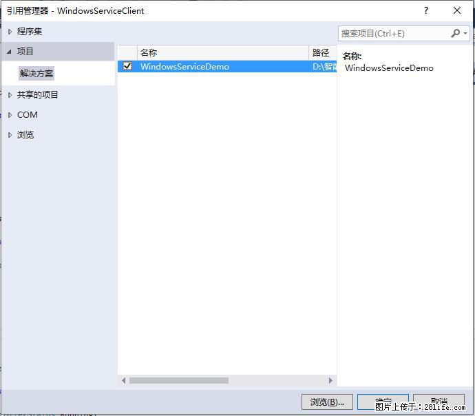 使用C#.Net创建Windows服务的方法 - 生活百科 - 临汾生活社区 - 临汾28生活网 linfen.28life.net