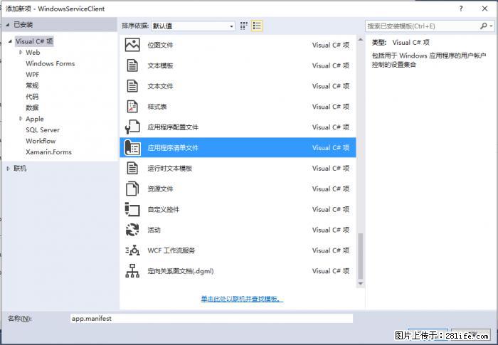 使用C#.Net创建Windows服务的方法 - 生活百科 - 临汾生活社区 - 临汾28生活网 linfen.28life.net