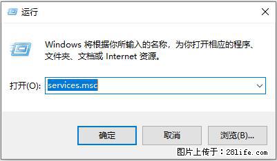 使用C#.Net创建Windows服务的方法 - 生活百科 - 临汾生活社区 - 临汾28生活网 linfen.28life.net