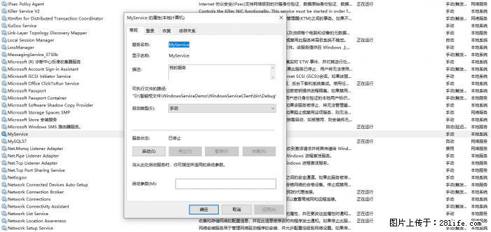 使用C#.Net创建Windows服务的方法 - 生活百科 - 临汾生活社区 - 临汾28生活网 linfen.28life.net