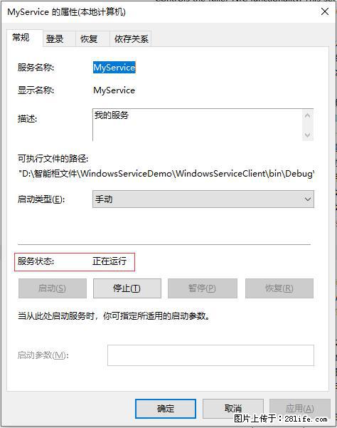 使用C#.Net创建Windows服务的方法 - 生活百科 - 临汾生活社区 - 临汾28生活网 linfen.28life.net