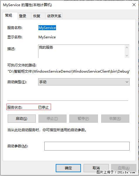 使用C#.Net创建Windows服务的方法 - 生活百科 - 临汾生活社区 - 临汾28生活网 linfen.28life.net