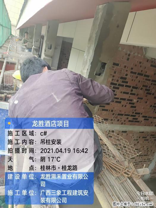 【广西三象建筑安装工程有限公司】广西桂林市龙县胜酒店项目 - 新手上路 - 临汾生活社区 - 临汾28生活网 linfen.28life.net