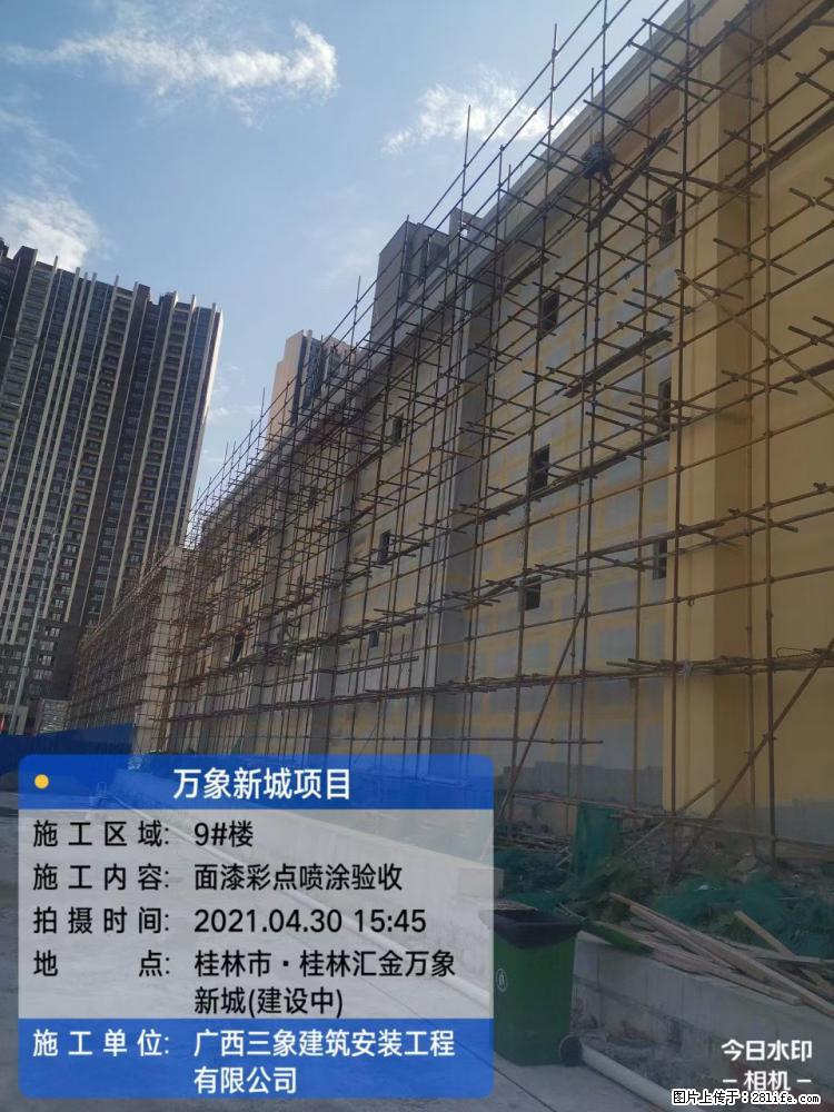【广西三象建筑安装工程有限公司】万象新城项目 - 家居生活 - 临汾生活社区 - 临汾28生活网 linfen.28life.net