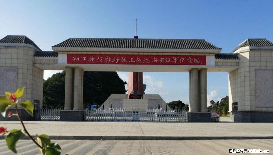 湘江战役新圩阻击战酒海井红军纪念园 - 游山玩水 - 临汾生活社区 - 临汾28生活网 linfen.28life.net