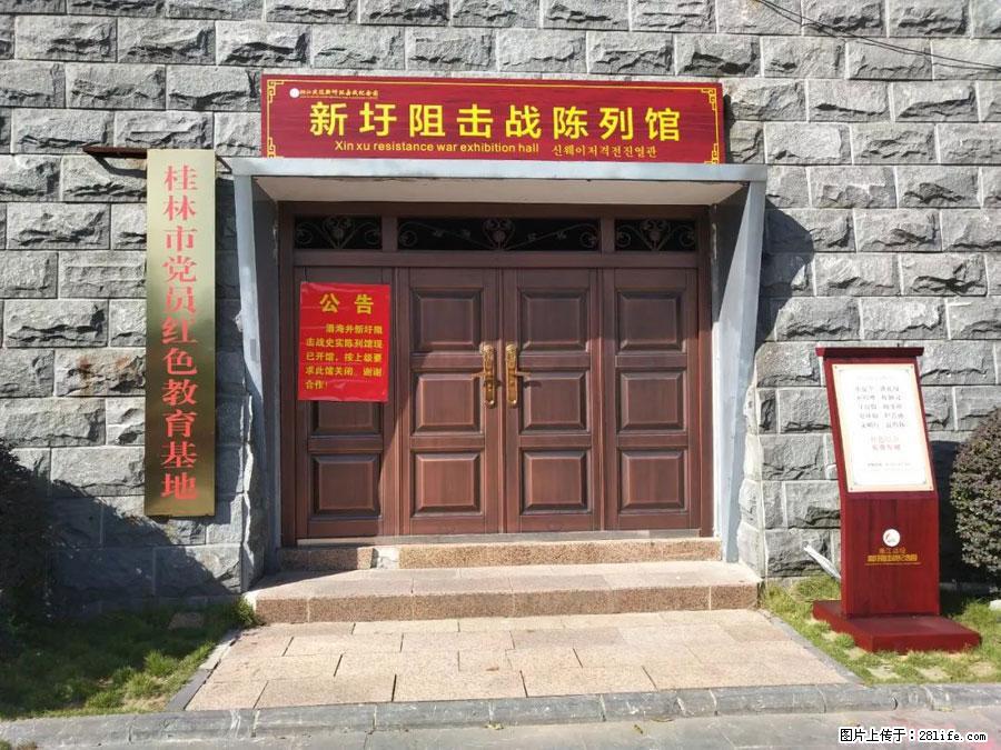 湘江战役新圩阻击战酒海井红军纪念园 - 游山玩水 - 临汾生活社区 - 临汾28生活网 linfen.28life.net