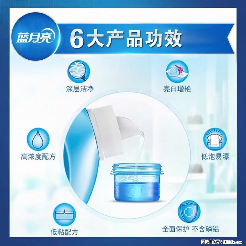 【蓝月亮】洗衣液（四瓶一件）免费招代理 芭菲洗衣液（六瓶一件） 特价卖啦！ - 生活日用品 - 居家生活 - 临汾分类信息 - 临汾28生活网 linfen.28life.net