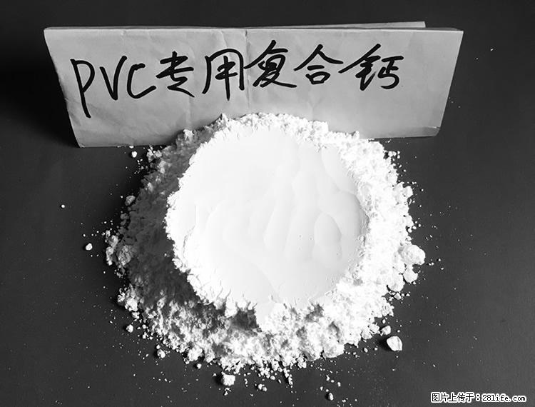 【桂林三鑫新型材料】电线电缆专用复合钙 超细改性碳酸钙 - 其他广告 - 广告专区 - 临汾分类信息 - 临汾28生活网 linfen.28life.net
