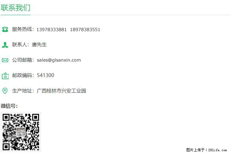【桂林三鑫新型材料】800目活性碳酸钙 活性重质碳酸钙 改性碳酸钙 - 购物交流 - 临汾生活社区 - 临汾28生活网 linfen.28life.net