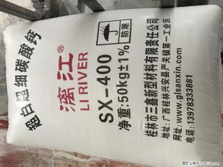 【桂林三鑫新型材料】400目重质碳酸钙 方解石粉重钙粉 - 临汾28生活网 linfen.28life.net