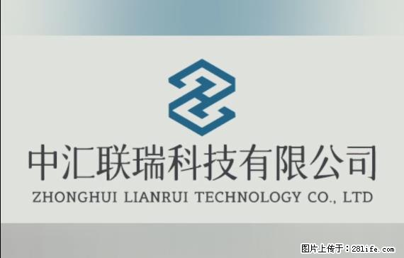 【贵州中汇联瑞科技有限公司】 专业做班班通、校园广播、校园监控、校园门禁道闸、学校大礼堂等 - 其他广告 - 广告专区 - 临汾分类信息 - 临汾28生活网 linfen.28life.net