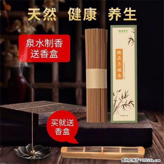 民艾天下天然线香家用室内檀香香薰 - 各类家具 - 居家生活 - 临汾分类信息 - 临汾28生活网 linfen.28life.net