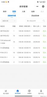 免费的库存管理小程序，欢迎使用 - 临汾28生活网 linfen.28life.net