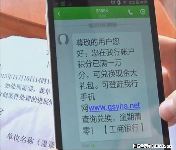 年底，这些消息柳州人千万别信！否则，这一年白干... - 临汾生活资讯 - 临汾28生活网 linfen.28life.net