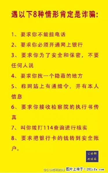 公安部紧急通知：收到这种短信千万别回，后果不堪设想！ - 临汾生活资讯 - 临汾28生活网 linfen.28life.net