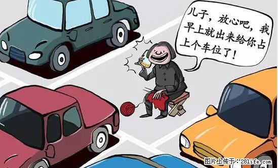 停车为什么要车头朝外?不是开玩笑,关键时刻真能救命 - 临汾生活资讯 - 临汾28生活网 linfen.28life.net
