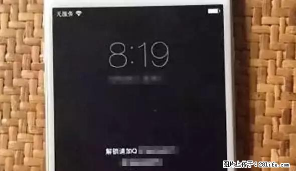 公安部四害紧急提醒：苹果手机显示这个，千万别点… - 临汾生活资讯 - 临汾28生活网 linfen.28life.net