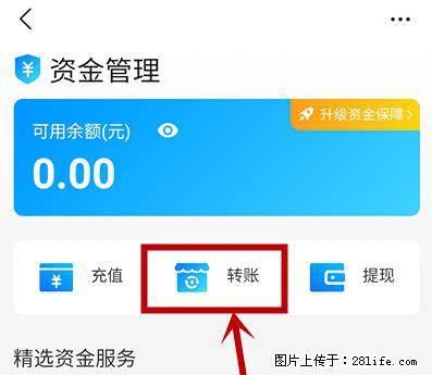 支付宝商家如何取消无意中设置的“发钱提醒”功能？ - 临汾生活资讯 - 临汾28生活网 linfen.28life.net