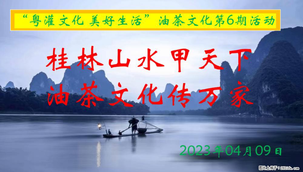 “粤灌文化 美好生活”油茶文化主题活动在广东深圳成功举办 - 临汾生活资讯 - 临汾28生活网 linfen.28life.net