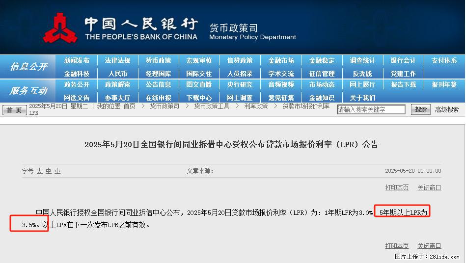 重磅！降息！桂林房贷利率3.0% - 临汾生活资讯 - 临汾28生活网 linfen.28life.net