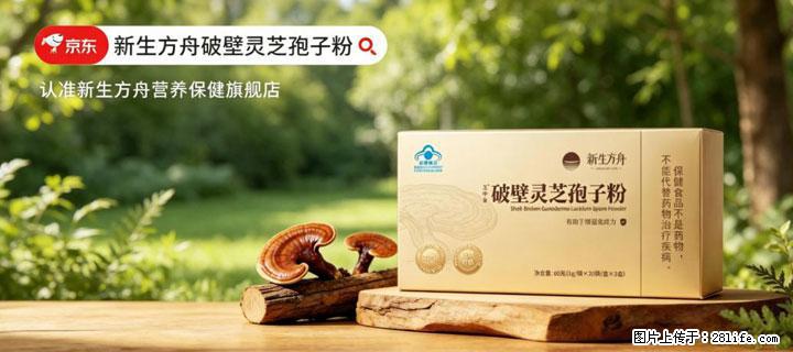 灵芝孢子粉含量越高越有效？2026 年七款热门品牌深度实测，肠胃敏感者避坑指南 - 临汾生活资讯 - 临汾28生活网 linfen.28life.net