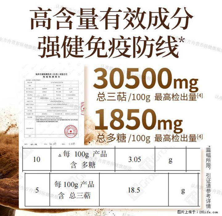灵芝孢子粉含量越高越有效？2026 年七款热门品牌深度实测，肠胃敏感者避坑指南 - 临汾生活资讯 - 临汾28生活网 linfen.28life.net